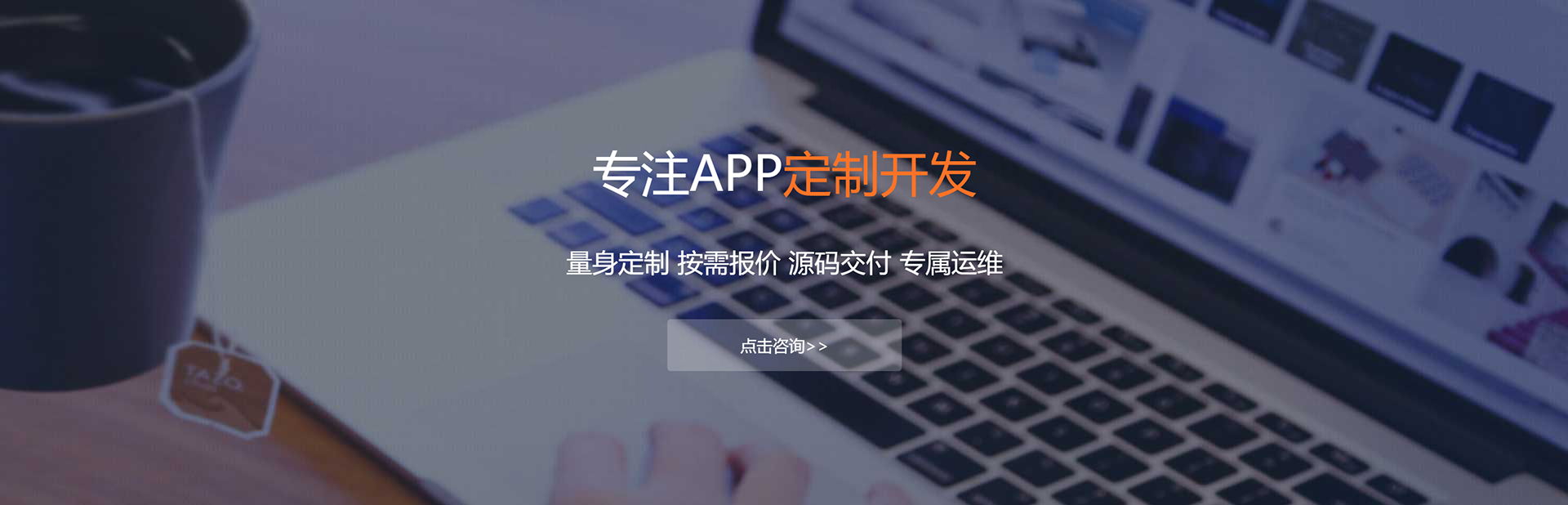 新乡APP定制方案