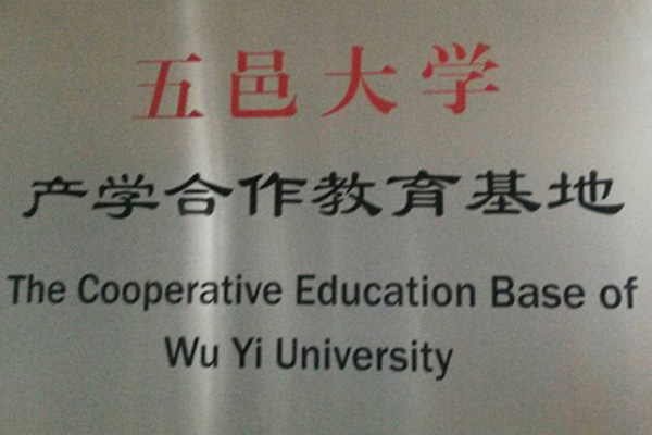 新乡产学合作中心